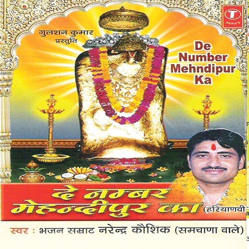 Legya Balaji Chura Kei Nindiya by Various Artists - Download on PagalFree