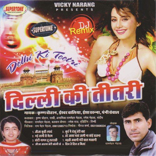 Nai Lagi Se Maidam by Various Artists - Download on PagalFree