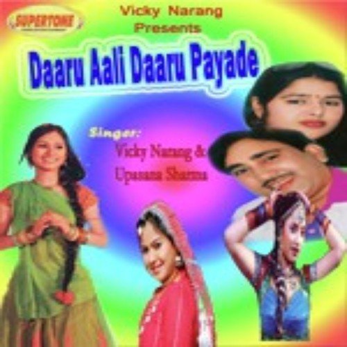 Aaja Gori Baith Meri by Various Artists - Download on PagalFree