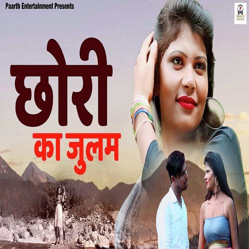 Chhori Ka Julam by Sachin Boomker - Download on PagalFree