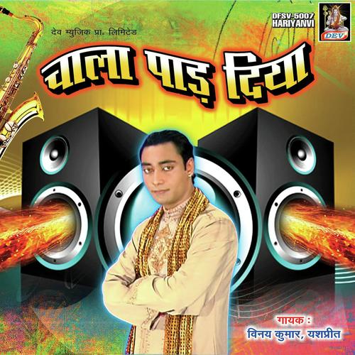Bhabi 2 by Yashpreet Kaur, Vinay Kumar, Yashpreet Kaur - Download on PagalFree