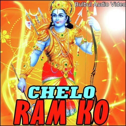 Saalasar Mandir Me Bhir by Various Artists - Download on PagalFree