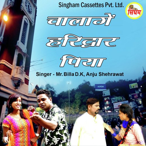 Chalange Haridwar Piya by Mr. Billa D.K., Anju Shehrawat - Download on PagalFree