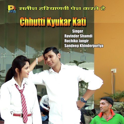 Sun Dhokhe Baaj by Ravinder Shamdi, Ruchika Jangir, Sandeep Khinderpuriya - Download on PagalFree