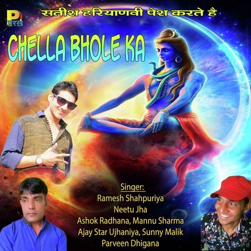 Chella Bhole Ka by Ramdhan Kagsariya, Ramesh Shahpuriya - Download on PagalFree