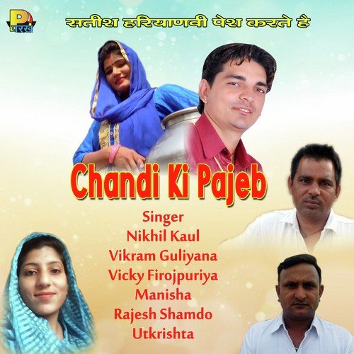 Raja Ki Chhori by  - Download on PagalFree
