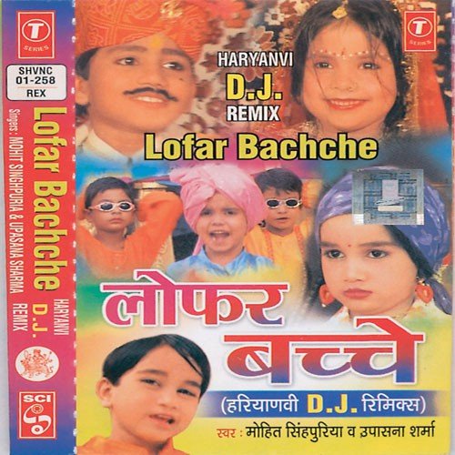Haye Re Lugaai by Various Artists - Download on PagalFree