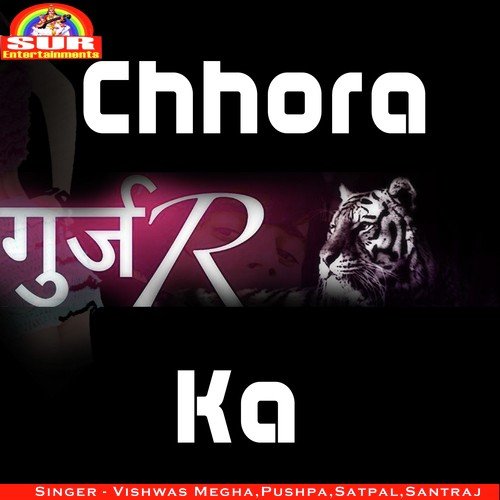 Chhora Gujar Ka by Various Artists - Download on PagalFree