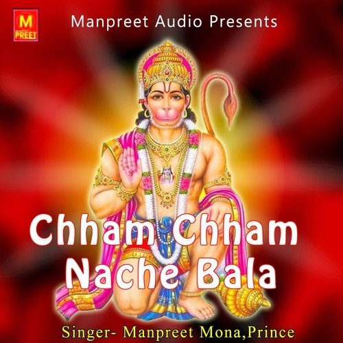 Bala Ke Dar Chalo Bhakto by Manpreet Mona, Prince - Download on PagalFree