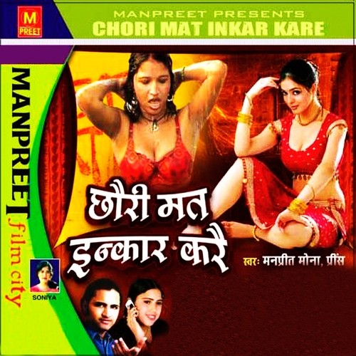 Mat Na Pyar Kare by Manpreet Mona, Prince, Prem - Download on PagalFree