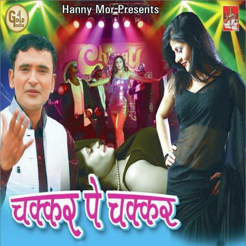 Chkkar by Various Artists - Download on PagalFree
