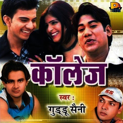 Ek Chorri Te Pyaar by Guddu Saini - Download on PagalFree