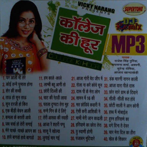 Saasare Me Aayi by Various Artists - Download on PagalFree