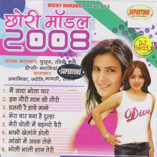 Bhabhi Khelenge Holi by Various Artists - Download on PagalFree