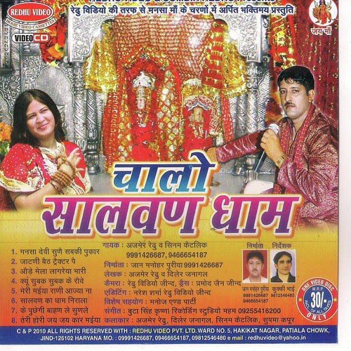 Subak Subak Ke Rove by Diler Janagal - Download on PagalFree