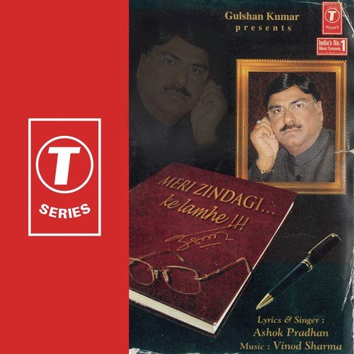 Meri Saanson Mein Tu Hi Tu Hai by Ashok Pradhan, Vinod Sharma - Download on PagalFree