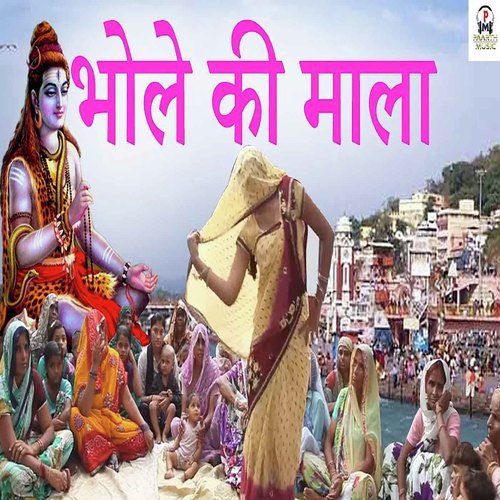 Bhole Ki Mala by Tarun Panchal (TR Music), Mahi Chauhan - Download on PagalFree