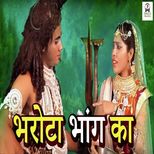 Bharota Bhang Ka by Vicky Firozpuriya, Monika Sharma - Download on PagalFree