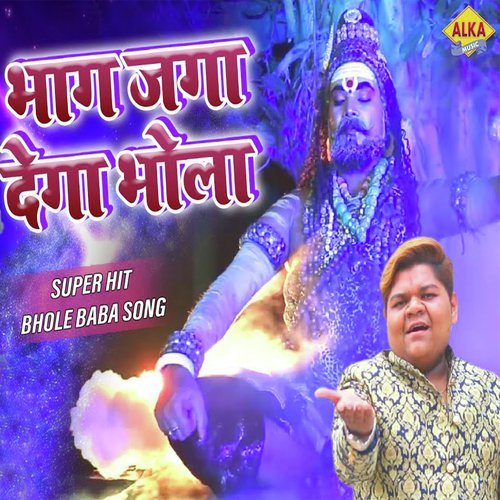 Bhag Jaga Dega Bhola by Abhishek Raj Anand - Download on PagalFree