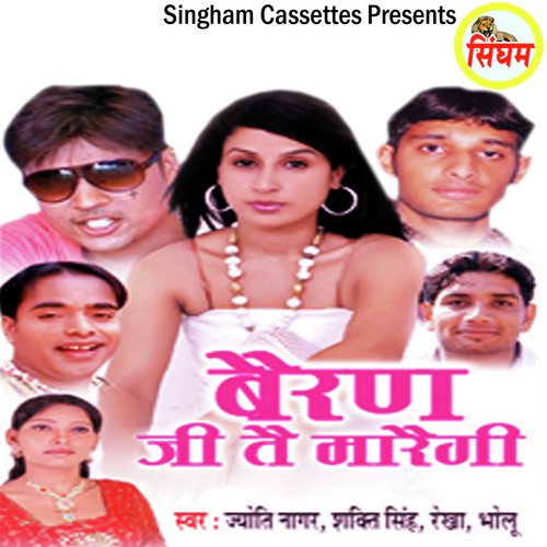 Tu Haan Karde Ya Na Karde by Various Artists - Download on PagalFree