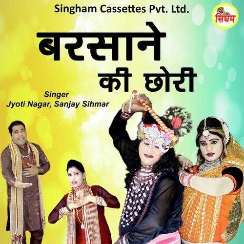 Barsane Ki Chhori by Singham Studio (MK Johiya) - Download on PagalFree