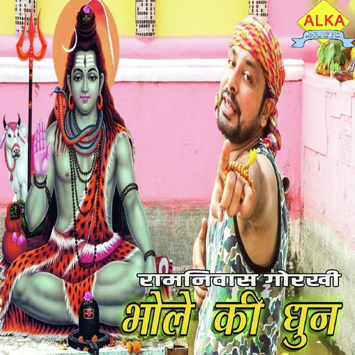 Bhole Ki Dhun by Ramniwas Gorkhi - Download on PagalFree
