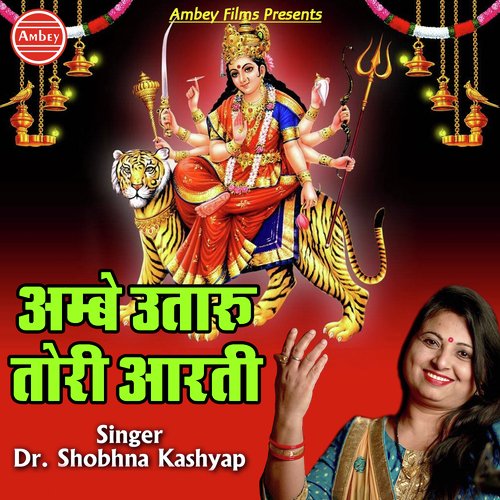 Khelat Bhav Machal Gai  by Shobhna Kashyap - Download on PagalFree