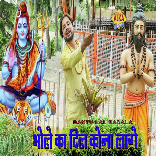 Bhole Ka Dil Kona Lage by Bantu Lal Badala - Download on PagalFree