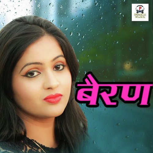 Bairan by Tarun Panchal (TR Music), Mahi Chauhan - Download on PagalFree