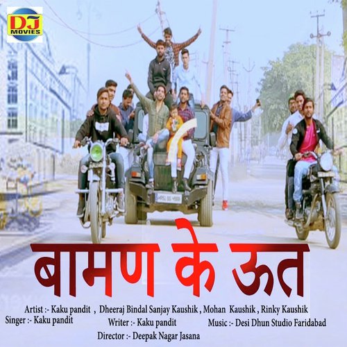 Baman Ke Utt by Kaku Pandit - Download on PagalFree