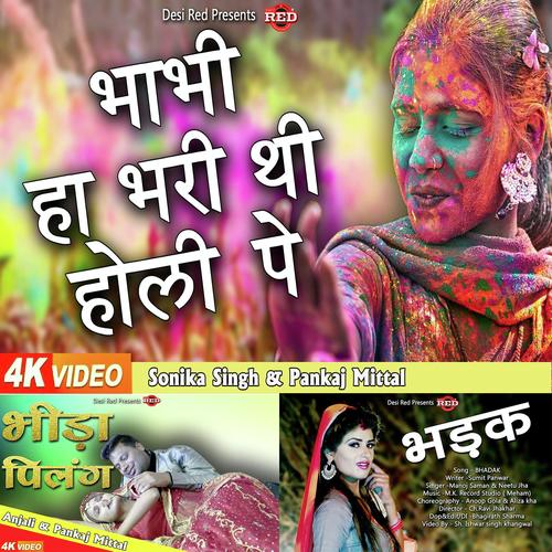 Bhabi Ha Bhari The Holi Pe Hits by Manoj Saman, Neetu Jha, Manoj Saman - Download on PagalFree