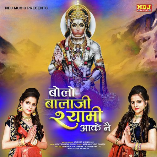 Bolo Balaji Shyami Aake Ne by Krishma, Minakshi Sharma - Download on PagalFree