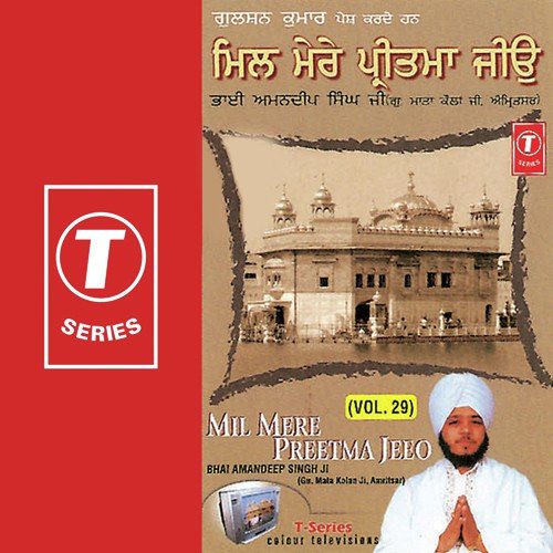 Mil Mere Preetma Jeeo (Vyakhya Sahit) by Bhai Amandeep Singh Ji (Amritsar Wale) - Download on PagalFree