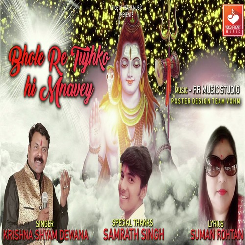 Bhole Re Tujhko Hi Mnavey by Krishna Shyam Dewana - Download on PagalFree