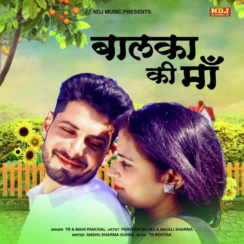 Aaja Balka Ki Maa by Tarun Panchal (TR Music), Mahi Panchal - Download on PagalFree