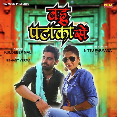 Bahu Pataka Si by Kuldeep Mali - Download on PagalFree