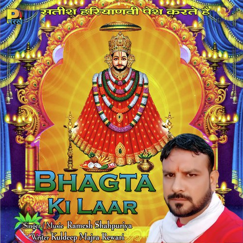 Bhagta Ki Laar by Ramesh Shahpuriya - Download on PagalFree