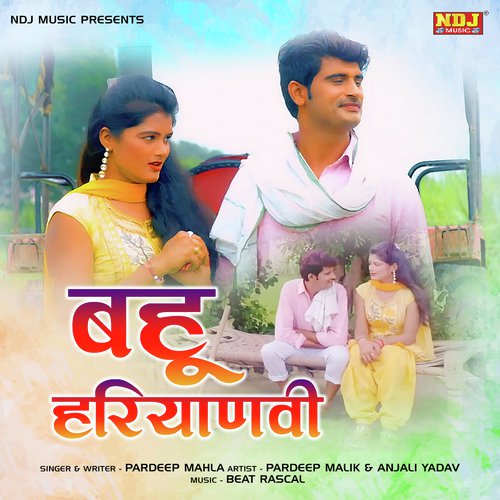 Us Ghar Ki Main Bahu by Pardeep Mahla - Download on PagalFree