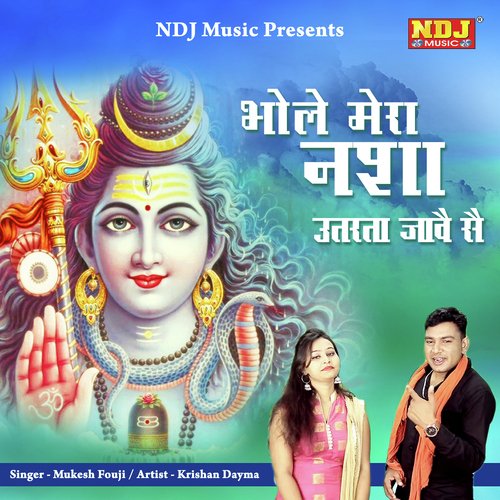 Mera Nasha Utarta Jawe Se by Mukesh Fouji - Download on PagalFree