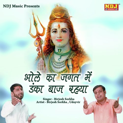 Bhole Ka Jagat Me Danka by Brijesh Sorkha - Download on PagalFree