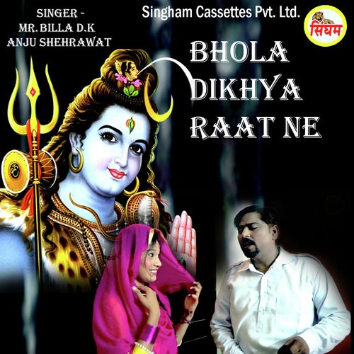 Bhola Dikhya Raat Ne by Mr. Billa D.K., Anju Shehrawat - Download on PagalFree