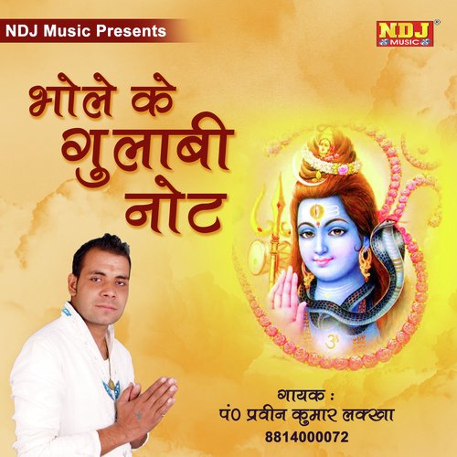Babu Note Kaad De by Pandit. Parveen Kumar Lakha, Pandit. Parveen Kumar Lakha - Download on PagalFree