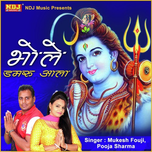 Pive Hokka Re by Mukesh Fouji, Pooja Sharma, Mukesh Fouji, Pooja Sharma - Download on PagalFree