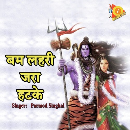 Bum Lehri Jara Hatke by Parmod Singhal - Download on PagalFree