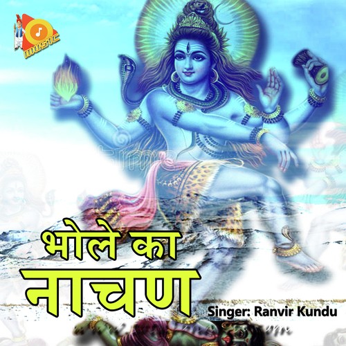 Bhole Ka Nachan by Ranvir Kundu - Download on PagalFree