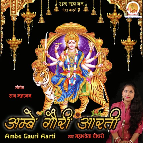 Ambe Gauri Arti by Mahashweta Choudhury - Download on PagalFree
