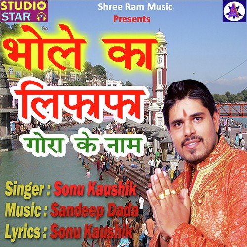 Bhang Pilade Goura by Sonu Kaushik - Download on PagalFree