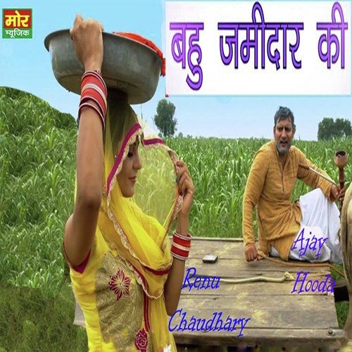Bahu Zamidar Ki by VR Bros - Download on PagalFree