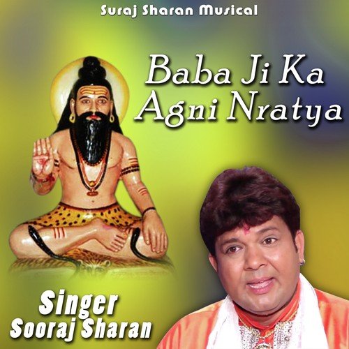 Baba Ji Meri Laaj Bacha Lo by Sooraj Sharan - Download on PagalFree