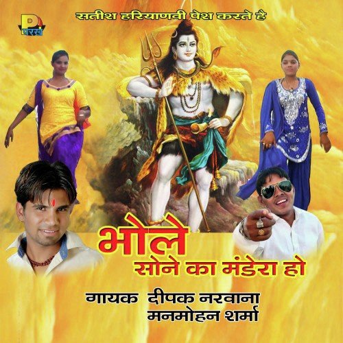 Saaman Ki Rutt by Deepak Narwana - Download on PagalFree